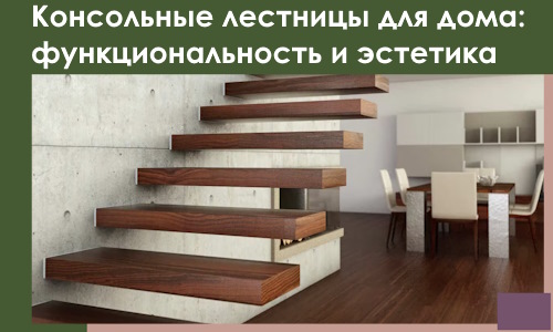 Консольные лестницы для дома в Бузулуке: сочетание функциональности и эстетики